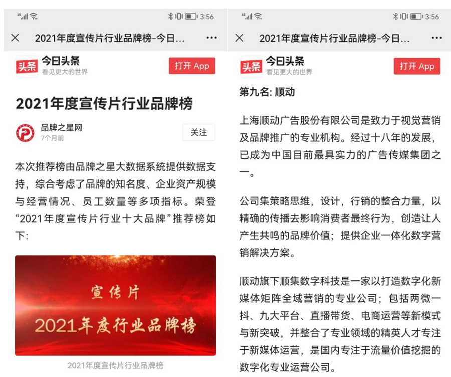 順動(dòng)國際傳媒成立20周年啦！